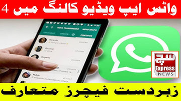 "WhatsApp Introduces 4 Exciting Features for Video Calling!"| SuchExpressNews Official
