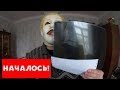 Я СТАНОВЛЮСЬ ИНВАЛИДОМ | ХИККАН №1