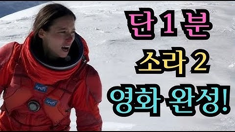 단 1분, 너무 쉬운 소라 2 영화 영상 프롬프트 만드는 법! GTPs 무료 공유!  #ai #sora2