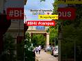 bhu ayurveda#campus#classroom#visit#bams 1st year