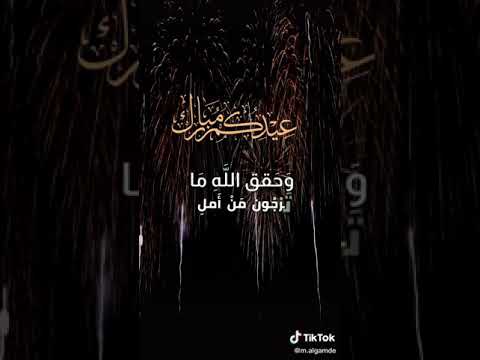 نشيد العيد (2021)