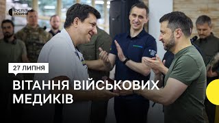 Зеленський нагородив медиків лікарні Мечникова, які лікують українських військових