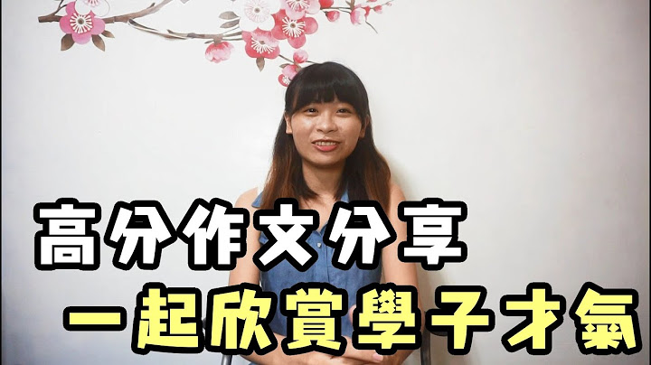 中国大陆高考作文满分卷与台湾高中作文满分(高分)卷，让我们一起看看学子们的才气！！ - 天天要闻