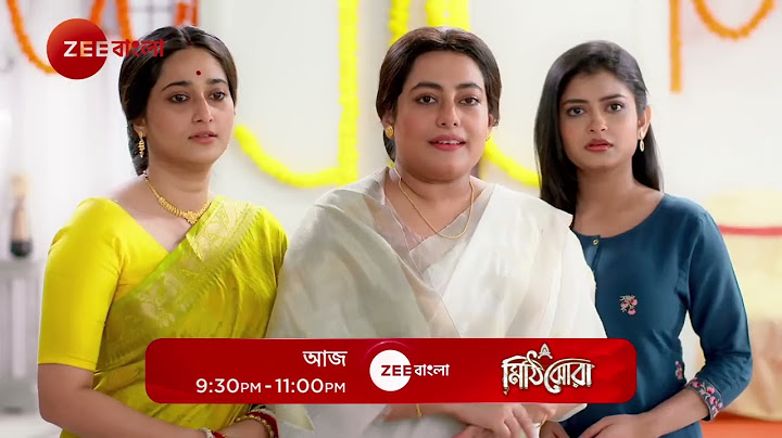 বসন্ত এসে গেছে -MithiJhora | 27th Mar | আজ | 9:30 PM - 11PM | Promo | Rai, Nilu, Sourjo | Zee Bangla