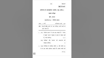 MCO-07  JUNE-2023  QUESTION PAPER IGNOU