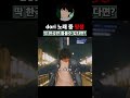 도리 노래 중 평생 딱 한곡만 듣는다면?