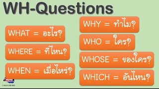 WH Questions หลักการสร้างประโยคคำถามภาษาอังกฤษ