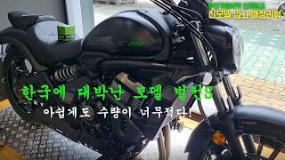 8월 매장리뷰 신차입고 소식 #가와사키부산점 #벌컨S - Youtube