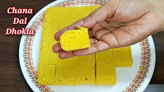 1 Cup चनादाल से बनाये 400 ग्राम से ज्यादा खमण | Chana Dal Dhokla Recipe | Vatidal na Khaman