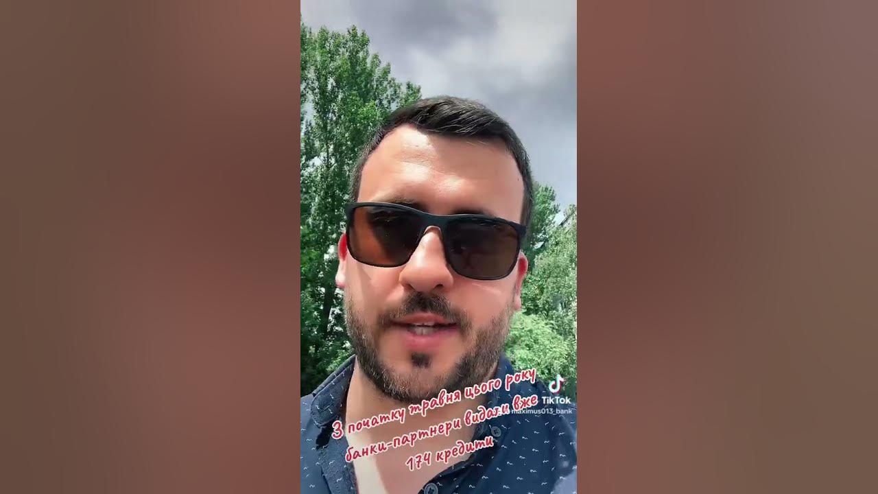 Єоселя. Кредит. Держава. #миколаїв #україна #ua #bank #money #банк # ...