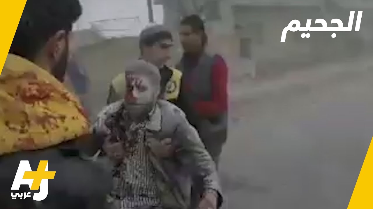 جحيم لا ينتهي في االغوطة