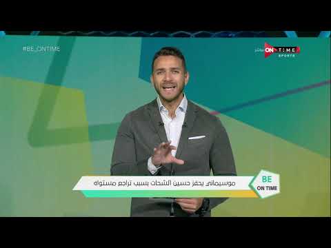 Be ONTime - موسيماني يحفز حسين الشحات بسبب تراجع مستواه