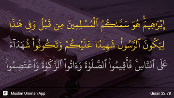 سوره حج، آیه 78