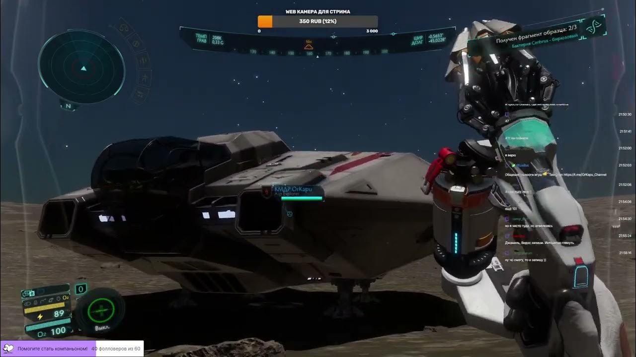 Elite dangerous человек. Elite dangerous экзобиология. Экзобиология elite dangerous. Миссия пришельцев. Elite dangerous экзобиология.