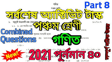 Class 5 math activity task part 8 combined questions full marks 40 ll Class v math 2021 part 8