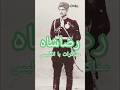 رضاشاه پهلوی مذاکرات با انگلیس