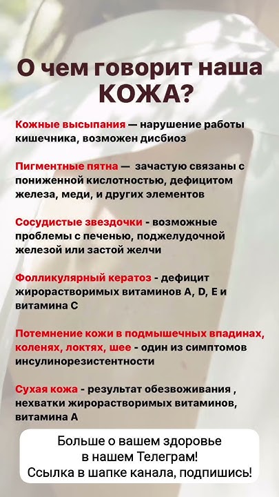 О чем говорит наша кожа? - YouTube