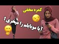 کمره مخفی شهیره شاداب مبایل فروشی شهیره شاداب 