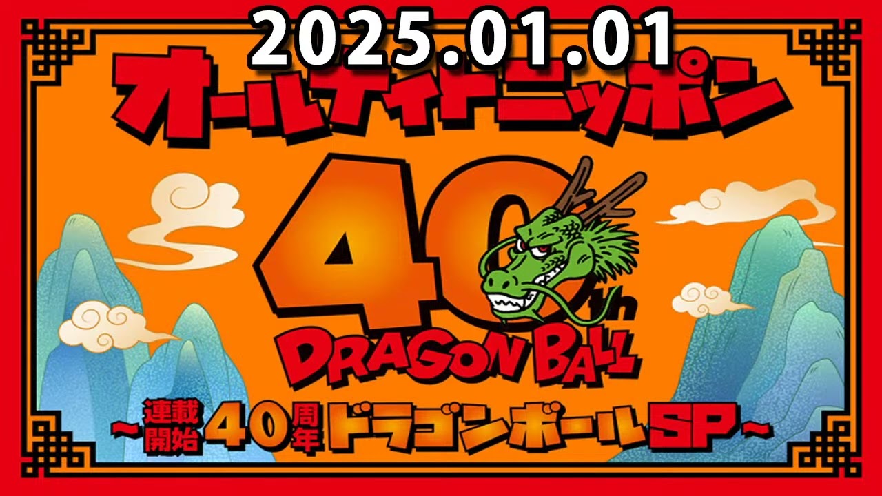 激レア　希少　海外　ドラゴンボール　ボビングヘッド　FUNimation40周年 少年孫悟空展示品レビュー/レポート】ドラゴンボールZ History