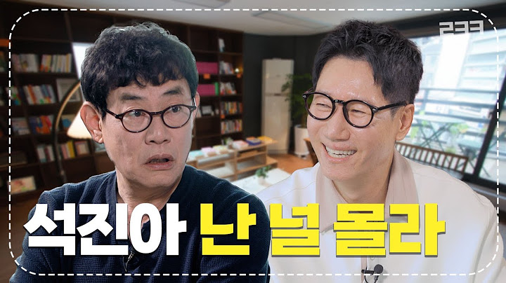 석진이가 경규를 처음 만나서 들었던 말 l 예능대부 갓경규 EP.44