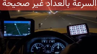 سبب مشكلة قراءة عداد السرعة