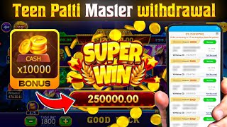 TEEN PATTI MASTER HACK | Teen Patti Master Hack Kaise kare ? Daily 50K screenshot 1