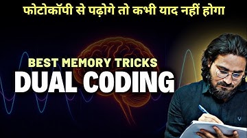 Dual Coding Theory Explained | Study Smarter with Visual & Verbal Memory