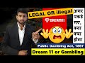 Gambling is Legal or illegal in India  जुआ खेलना अपराध ...