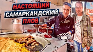 Купили ковёр за миллион рублей. Знаменитые места Самарканда. Узбекистан 2023