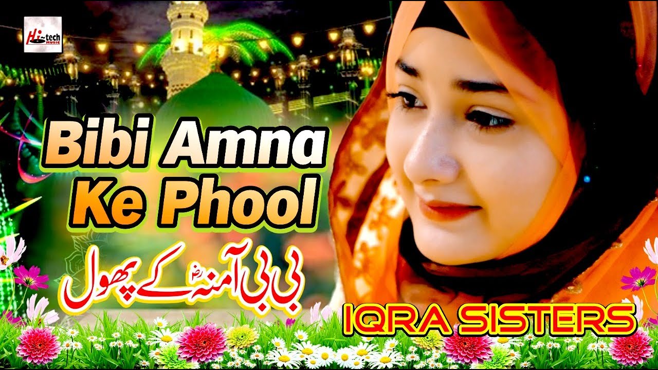 New Rabi Ul Awal Title Naat 2012  Bibi Amna Ke Phool  Milad Special Kallam  Islamic Naat  naats