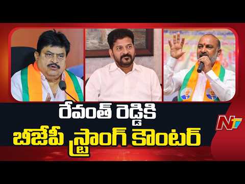 BJP Slams CM Revanth Reddy North-South Comments | NTV Telugu - NTVTELUGU