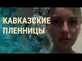 ВЕЧЕР | 11.06.21