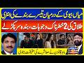 Husband-Wife Conflict and Third Person Influence | 2 Divorce Causes Madina Sani & Nizam E Hukoomat