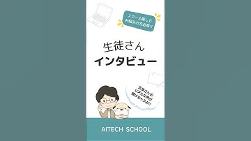 実際の声で選ぶ！WEBデザイナースクールの成功体験談③#webデザイナー＃webデザインスクール