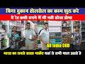 बिना दुकान शुरू Wholesale बिज़नेस, सस्ते में ले Branded cosmatic Items Wholesale Market Delhi से