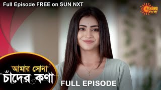 Amar Shona Chander Kona - Full Episode | 14 July 2022 | Sun Bangla TV Serial | Bengali Serial Thumb