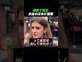 初めて見た本当の日本に衝撃