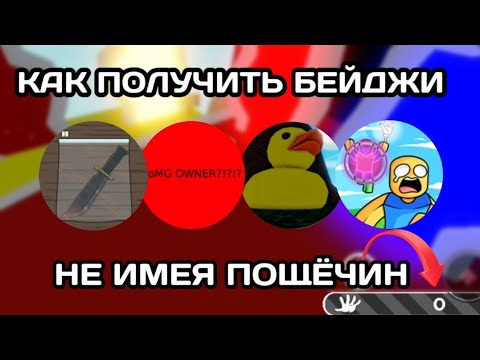 Видео: Что значит получить пощечину?