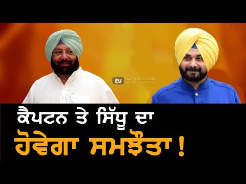 ਇਸ ਲਈ ਬਿਜਲੀ ਮੰਤਰੀ ਦਾ ਅਹੁਦਾ ਨਹੀਂ ਸੰਭਾਲ ਰਹੇ Navjot Sidhu | Punjab Now