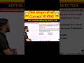Solution के साथ concept भी सीखो || By Aditya Ranjan sir #ssc #up_police #ssc gd #ytshorts