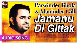 Jamanu Di Gittak | Parwinder Bhola, Maninder Gill | Superhit Punjabi Songs | Priya Audio