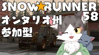 スノーランナー/SNOW RUNNER　オンタリオ州でインフラ整備！  PART58【参加型】