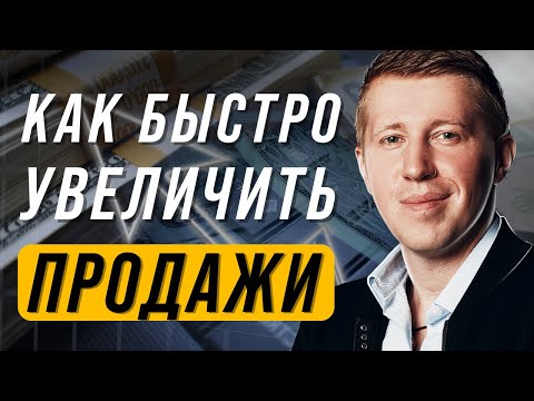 Как увеличить продажи без вложений? 8  простых способов увеличения продаж, о которых стоит узнать