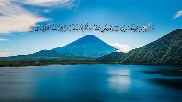 سورة الليل بصوت القارئ عبدالرحمن العوسي