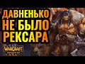 Абсолютный хаос и Рексар от чемпиона мира. Infi vs Bike (HUM) [Warcraft 3]