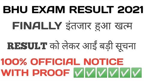 bhu answer key 2021।bhu result 2021 date।bhu entrance exam answer key 2021।bhu entrance answer key