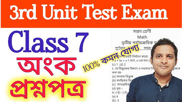 Class 7 Math 3rd Unit Test 2025 Question Paper| Class 7 Final Exam Math Question