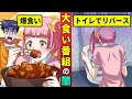 大食い番組の闇が深刻すぎる…収録後にトイレに駆け込む・・・