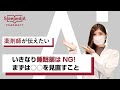 【自己紹介】薬剤師アイちゃんが語る睡眠薬と生活習慣について