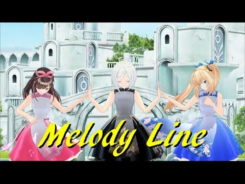 【MMD】V Tuber 三人娘で、Melody Line